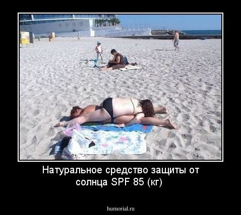 Натуральное средство защиты от солнца SPF 85 (кг)