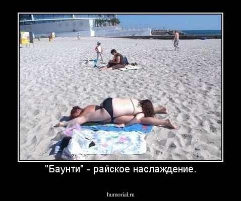 "Баунти" - райское наслаждение.