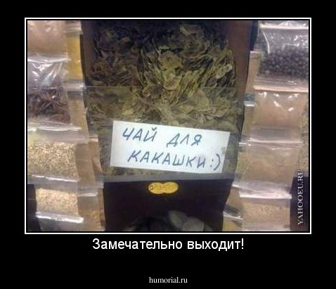 Замечательно выходит!