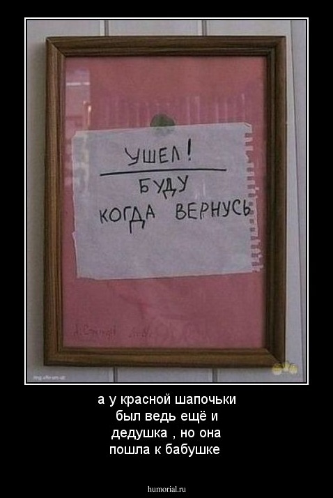 а  у красной шапочьки был ведь ещё и дедушка , но она  пошла к бабушке