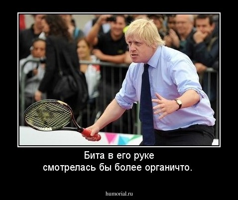 Бита в его руке смотрелась бы более органичто.