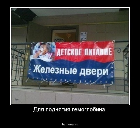 Для поднятия гемоглобина.