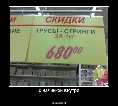 с начинкой внутри