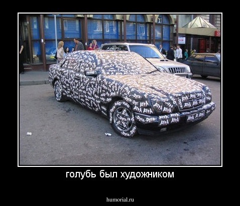 голубь был художником
