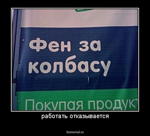 работать отказывается