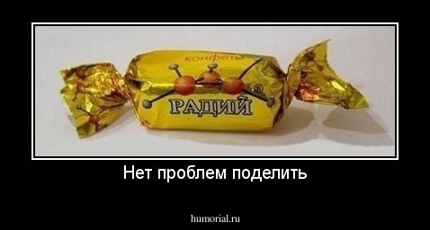 Нет проблем поделить