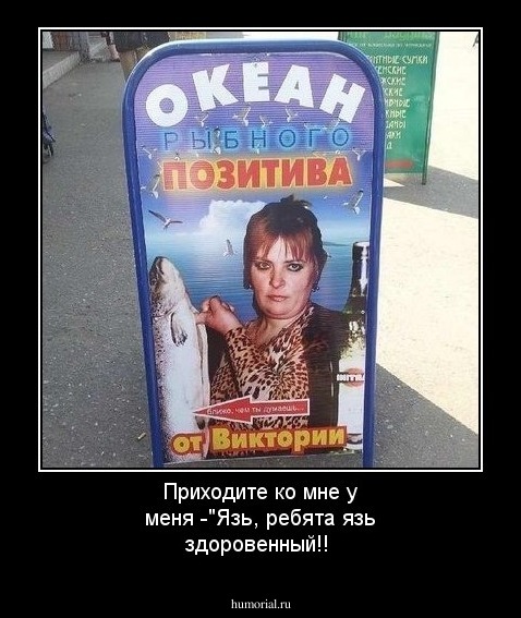 Приходите ко мне у меня -"Язь, ребята язь здоровенный!!