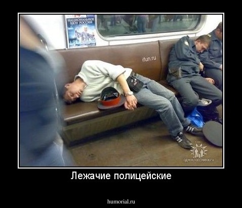 Лежачие полицейские