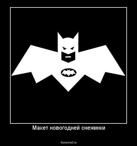 Макет новогодней снежинки
