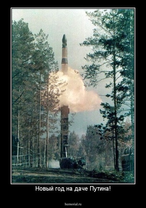 Новый год на даче Путина!