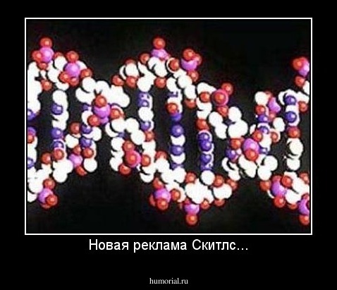 Новая реклама Скитлс...