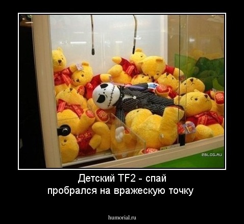 Детский TF2 - спай пробрался на вражескую точку