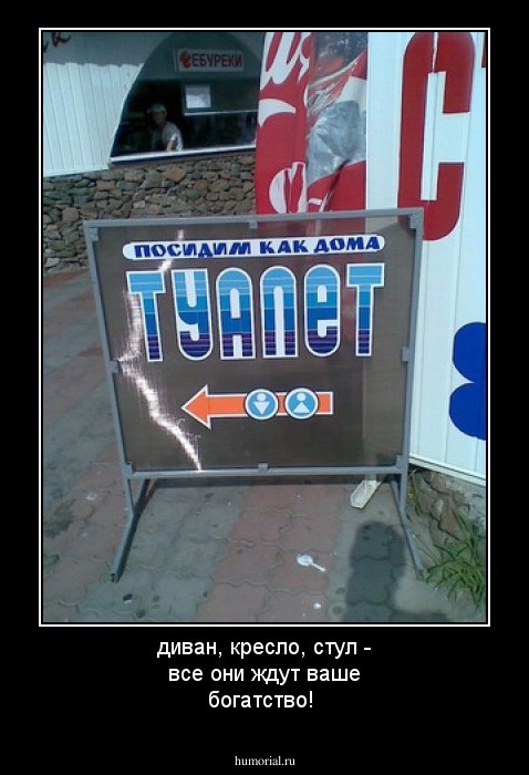 диван, кресло, стул - все они ждут ваше богатство!