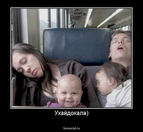 Ухайдокала)