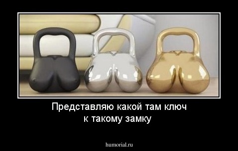 Представляю какой там ключ к такому замку