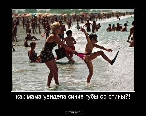 как мама увидела синие губы со спины?!