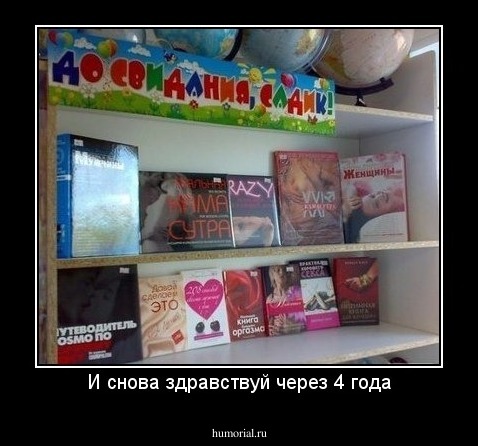 И снова здравствуй через 4 года
