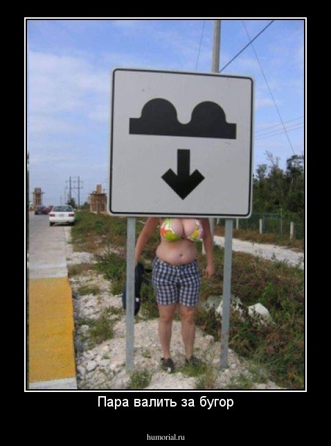 Пара валить за бугор
