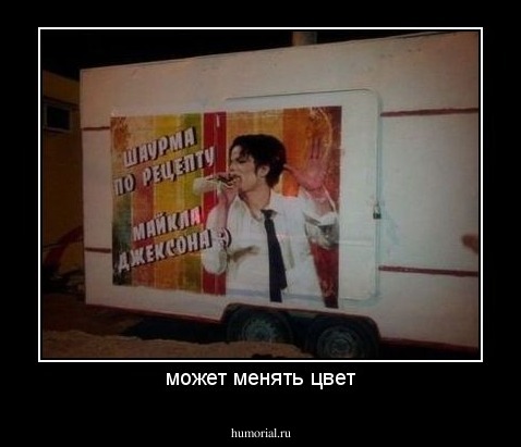 может менять цвет
