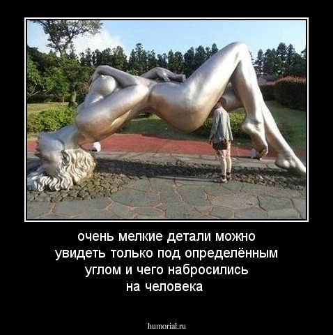  очень  мелкие детали  можно увидеть только под определённым углом и чего набросились на человека
