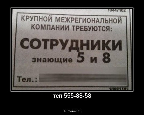 тел.555-88-58