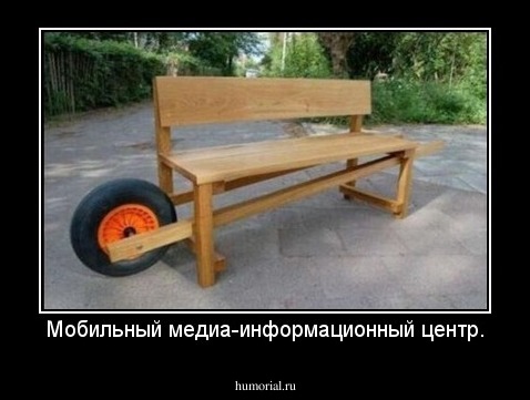 Мобильный медиа-информационный центр.
