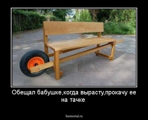 Обещал бабушке,когда вырасту,прокачу ее на тачке