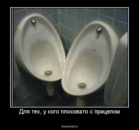 Для тех, у кого плоховато с прицелом