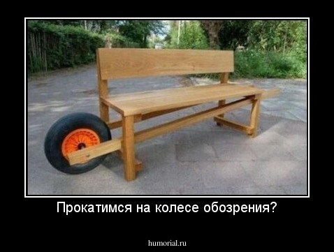 Прокатимся на колесе обозрения?
