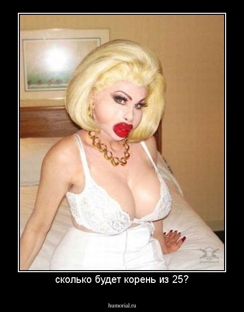 сколько будет корень из 25?