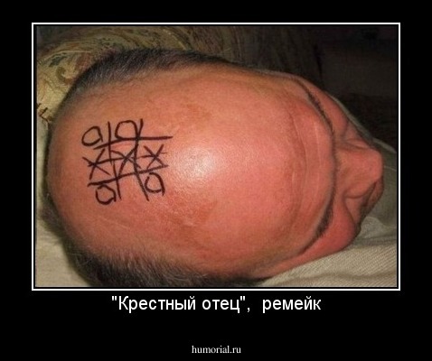 "Крестный отец",  ремейк