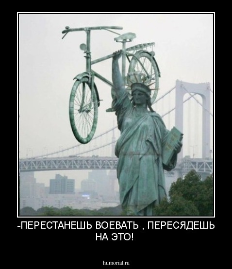 -ПЕРЕСТАНЕШЬ ВОЕВАТЬ , ПЕРЕСЯДЕШЬ НА ЭТО!
