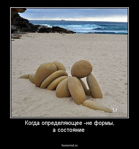 Когда определяющее -не формы, а состояние