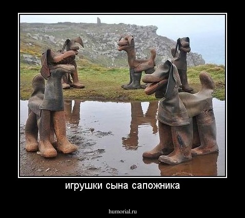 игрушки сына сапожника