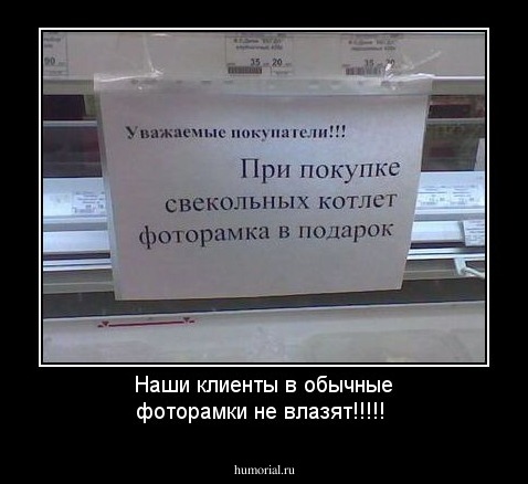 Наши клиенты в обычные фоторамки не влазят!!!!!