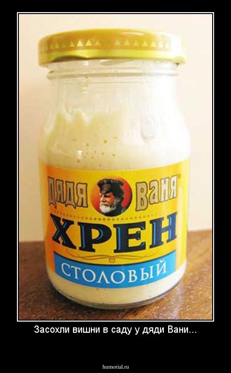 Засохли вишни в саду у дяди Вани...
