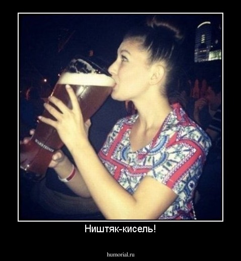 Ништяк-кисель!