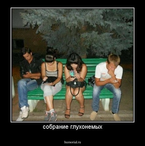 собрание глухонемых