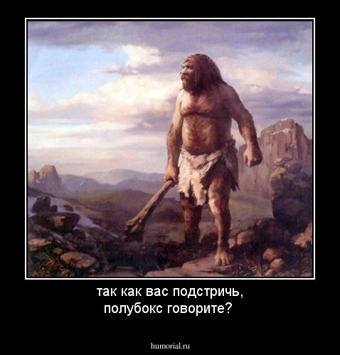 так как вас подстричь, полубокс говорите?