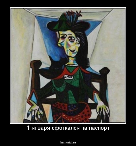 1 января сфоткался на паспорт