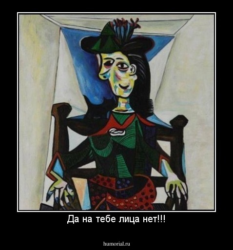 Да на тебе лица нет!!!