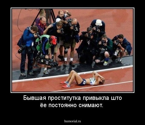 Бывшая проститутка привыкла што ёе постоянно снимают.