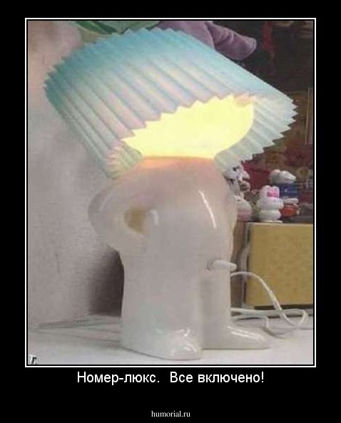 Номер-люкс.  Все включено!