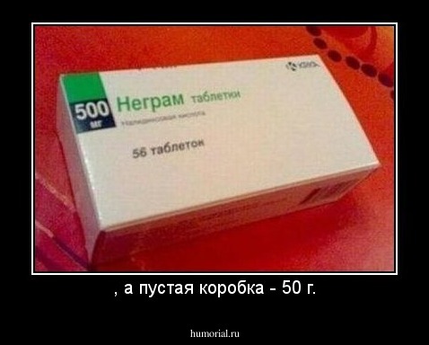 , а пустая коробка - 50 г.
