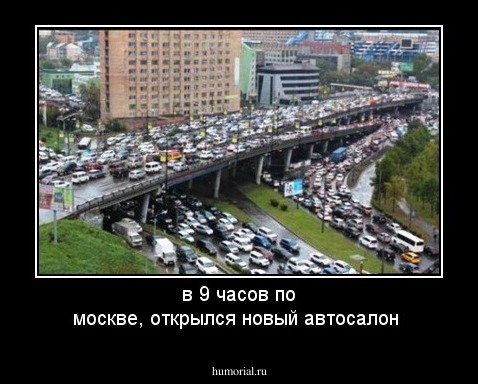 в 9 часов по москве, открылся новый автосалон