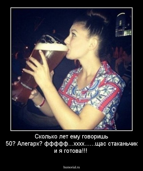 Сколько лет ему говоришь 50? Алегарх? ффффф...хххх......щас стаканьчик и я готова!!!