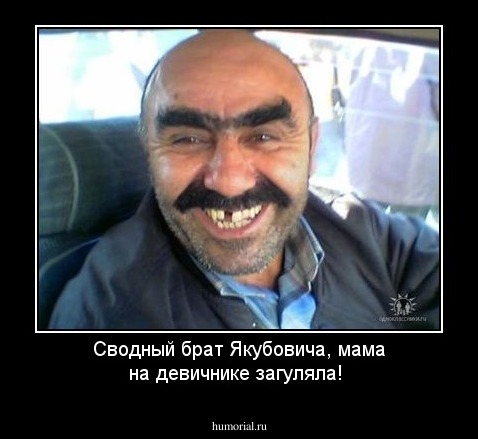 Сводный брат Якубовича, мама на девичнике загуляла!