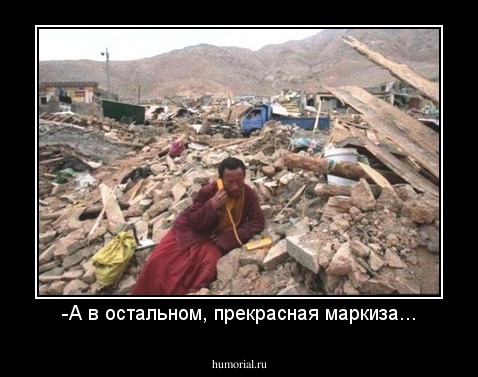 -А в остальном, прекрасная маркиза...