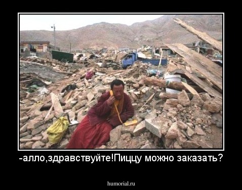 -алло,здравствуйте!Пиццу можно заказать?