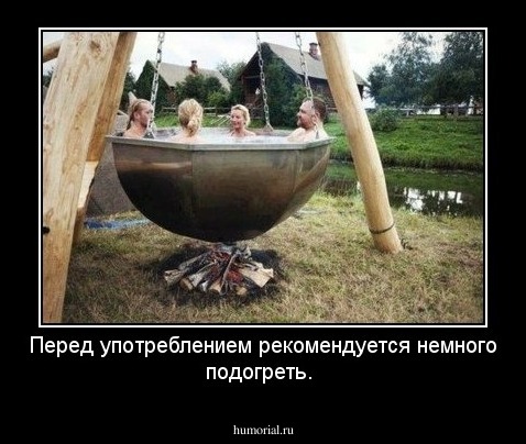 Перед употреблением рекомендуется немного подогреть.